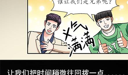 🍔恋爱教父 第26话 第4页