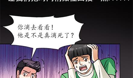 🍔恋爱教父 第26话 第5页