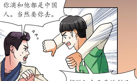 🍔恋爱教父 第26话 第7页