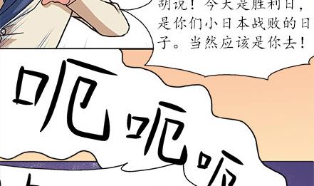 🍔恋爱教父 第26话 第8页