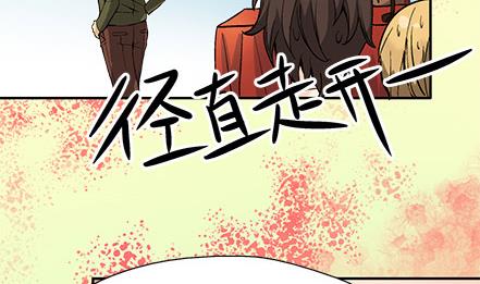 🍔恋爱教父 第28话 第14页