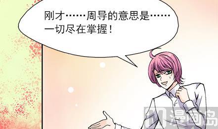 🍔恋爱教父 第28话 第15页