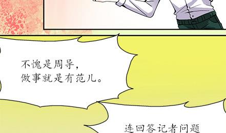 🍔恋爱教父 第28话 第16页