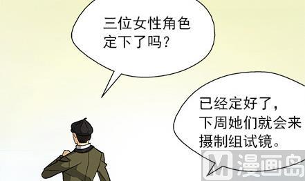 🍔恋爱教父 第28话 第18页