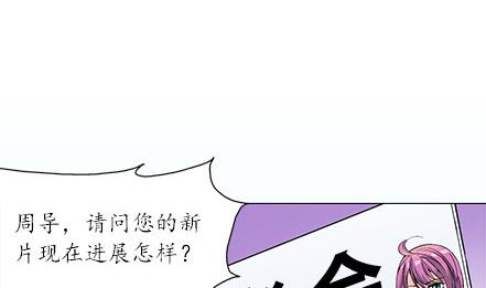 🍔恋爱教父 第28话 第2页