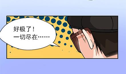 🍔恋爱教父 第28话 第20页