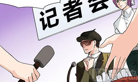🍔恋爱教父 第28话 第3页