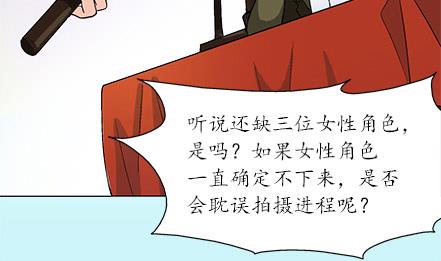 🍔恋爱教父 第28话 第4页