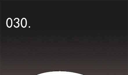🍔恋爱教父 第30话 第1页