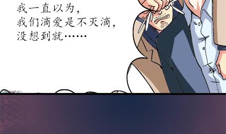 🍔恋爱教父 第30话 第10页