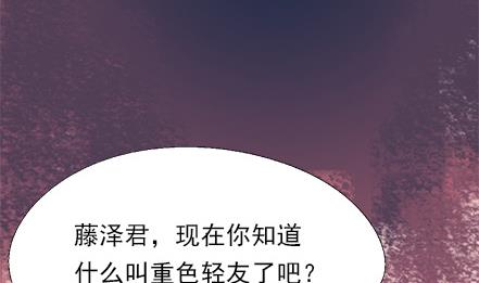 🍔恋爱教父 第30话 第11页