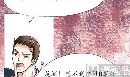 🍔恋爱教父 第30话 第12页