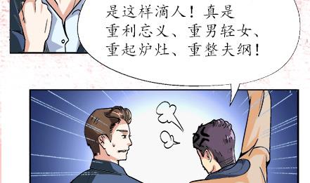 🍔恋爱教父 第30话 第13页
