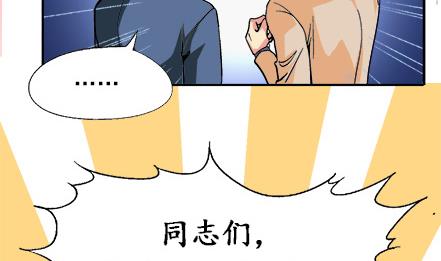 🍔恋爱教父 第30话 第14页