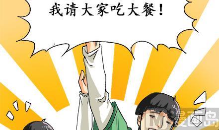 🍔恋爱教父 第30话 第15页