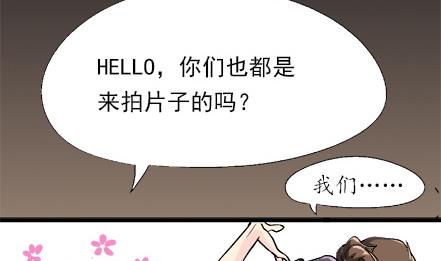 🍔恋爱教父 第30话 第2页