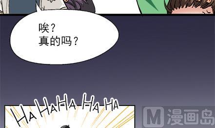🍔恋爱教父 第30话 第6页