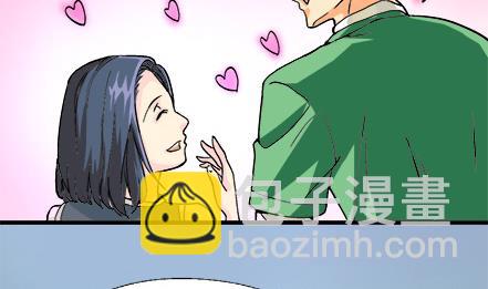🍔恋爱教父 第30话 第8页