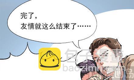 🍔恋爱教父 第30话 第9页