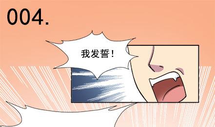 🍔恋爱教父 第04话 第1页