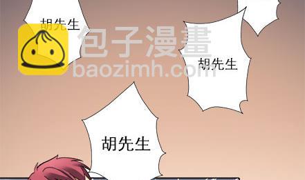 🍔恋爱教父 第04话 第11页