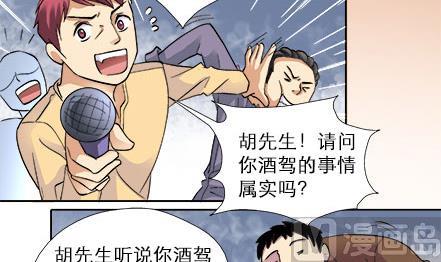 🍔恋爱教父 第04话 第12页
