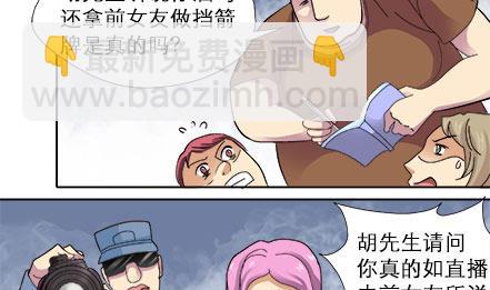 🍔恋爱教父 第04话 第13页