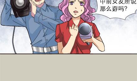 🍔恋爱教父 第04话 第14页
