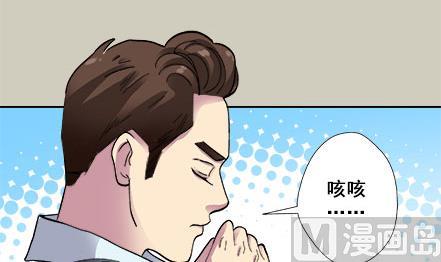 🍔恋爱教父 第04话 第15页