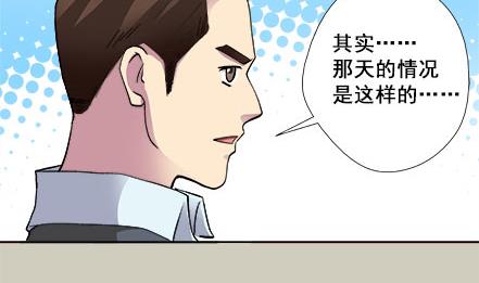 🍔恋爱教父 第04话 第17页