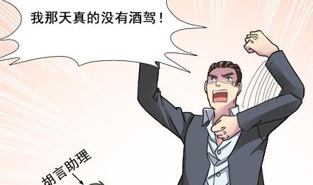 🍔恋爱教父 第04话 第2页