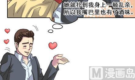 🍔恋爱教父 第04话 第21页