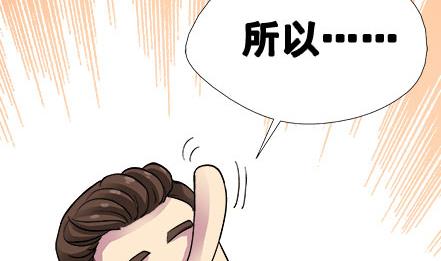 🍔恋爱教父 第04话 第23页
