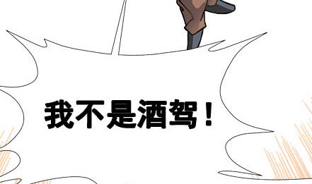🍔恋爱教父 第04话 第26页