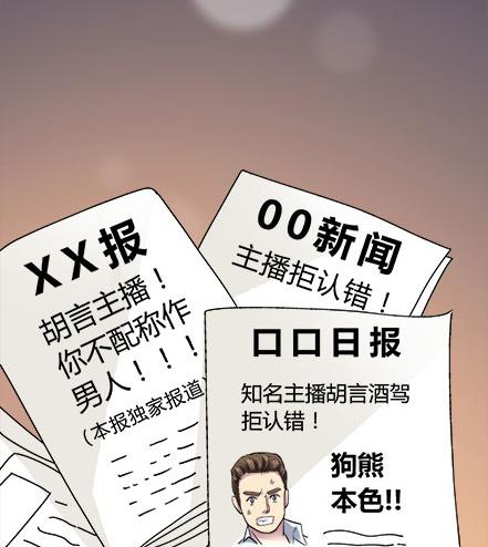 🍔恋爱教父 第04话 第29页