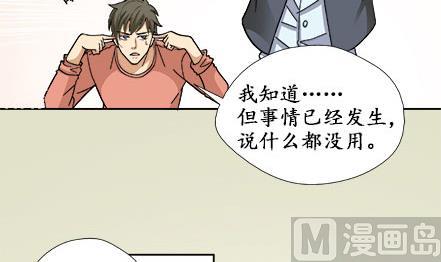 🍔恋爱教父 第04话 第3页