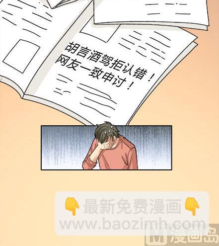 🍔恋爱教父 第04话 第30页