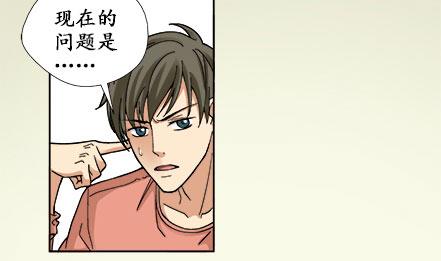 🍔恋爱教父 第04话 第4页