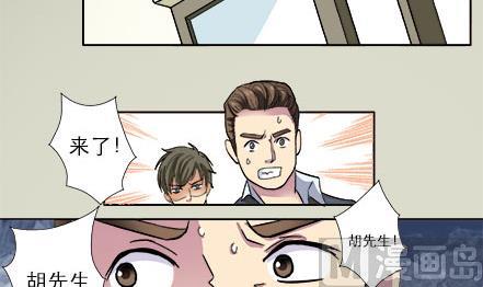 🍔恋爱教父 第04话 第9页