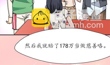 🍔恋爱教父 第32话 第13页