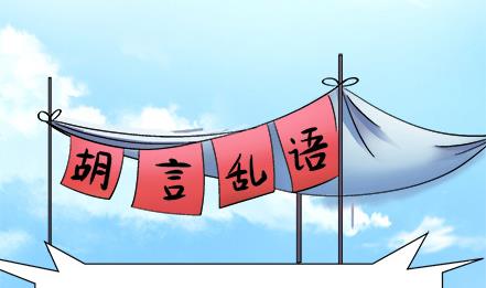 🍔恋爱教父 第32话 第2页