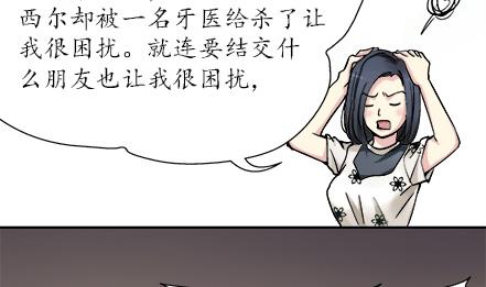 🍔恋爱教父 第34话 第10页