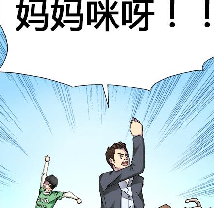 🍔恋爱教父 第34话 第17页