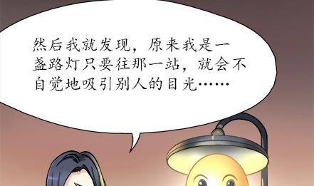 🍔恋爱教父 第34话 第2页