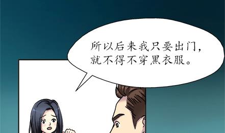 🍔恋爱教父 第34话 第4页