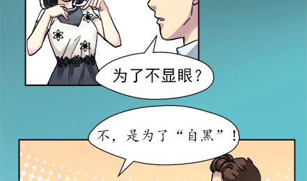 🍔恋爱教父 第34话 第5页
