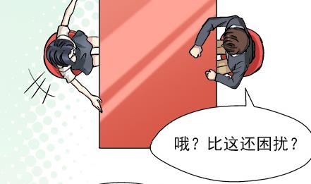 🍔恋爱教父 第34话 第8页