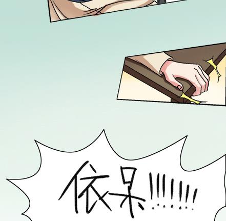 🍔恋爱教父 第36话 第10页