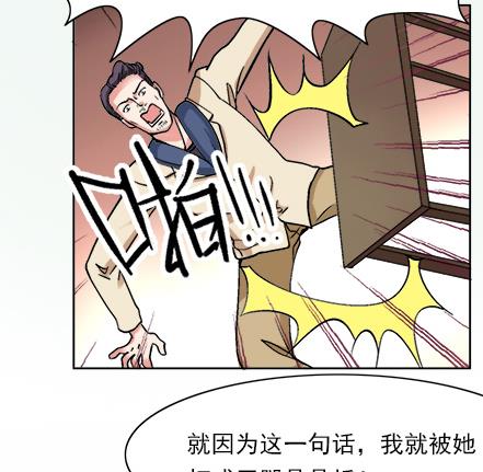 🍔恋爱教父 第36话 第11页