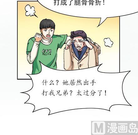 🍔恋爱教父 第36话 第12页